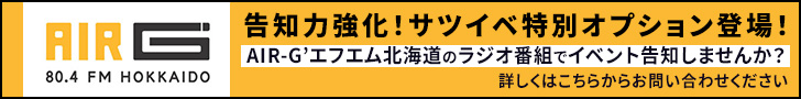 特別オプション