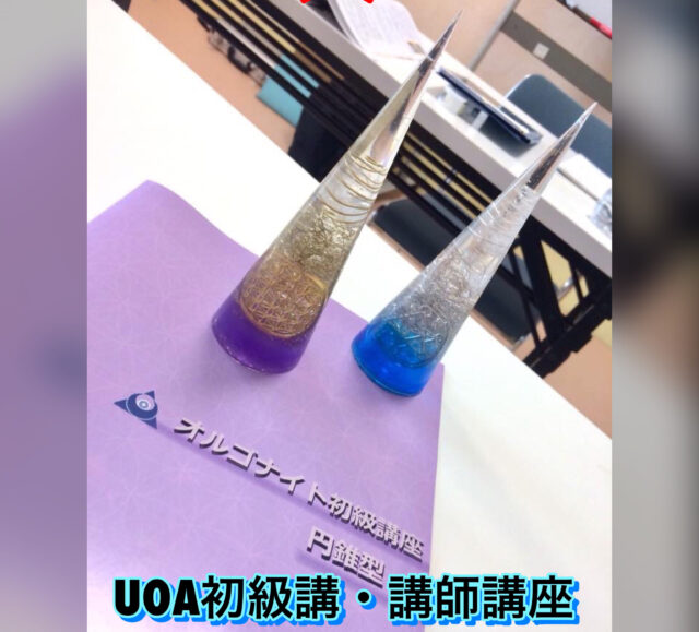 イベント名：オルゴナイト講座 UOA初級講座・講師養成講座