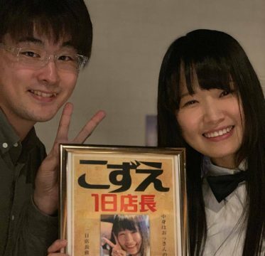 イベント名：第四回暗闇BAR「子供の時の夢は何ですか？」