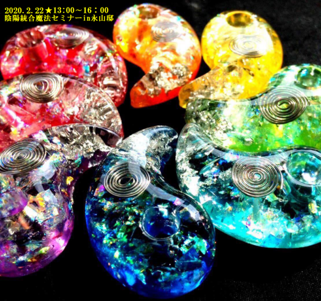 イベント名：陰陽統合魔法セミナー～縄文の集合的無意識に繋がる体感ワーク～