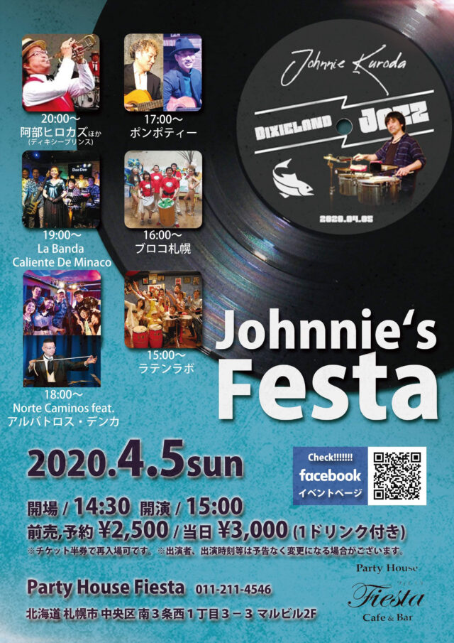 イベント名：〜Johnnie’s Festa〜