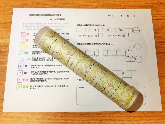 イベント名：運気を上げる万華鏡ワークショップ