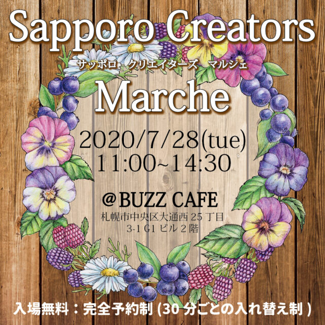 イベント名：Sapporo Creators Marche