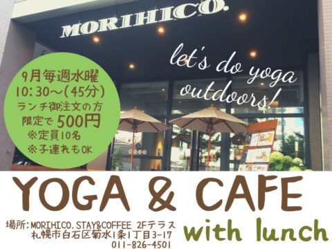 イベント名：YOGA＆CAFE with ランチ
