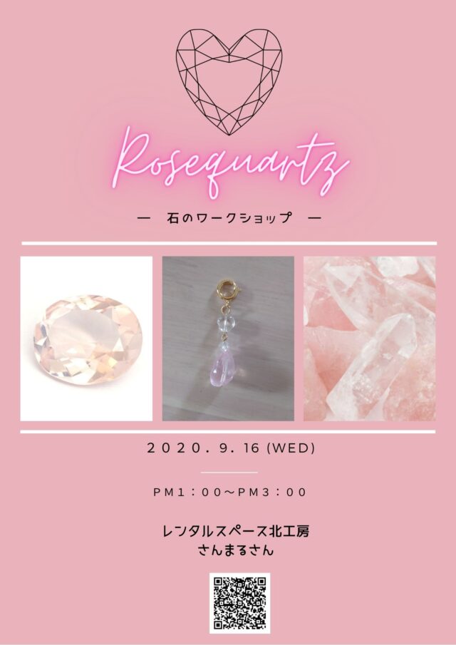 イベント名：石のワークショップ