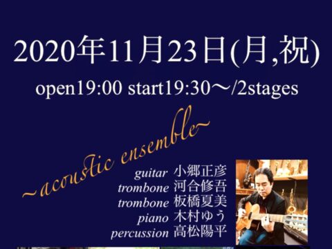イベント名：acoustic ensemble live