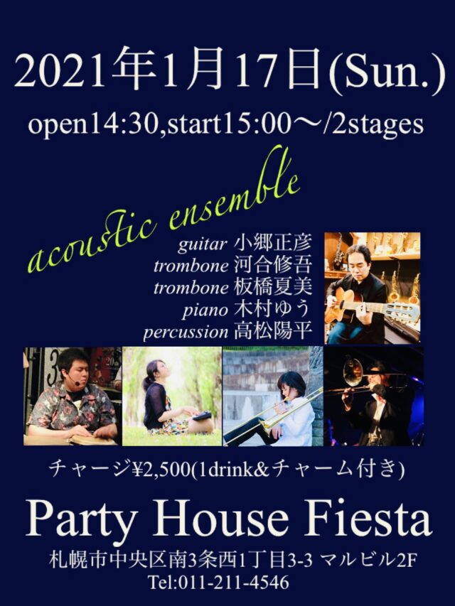 イベント名：acoustic ensemble live＠Fiesta