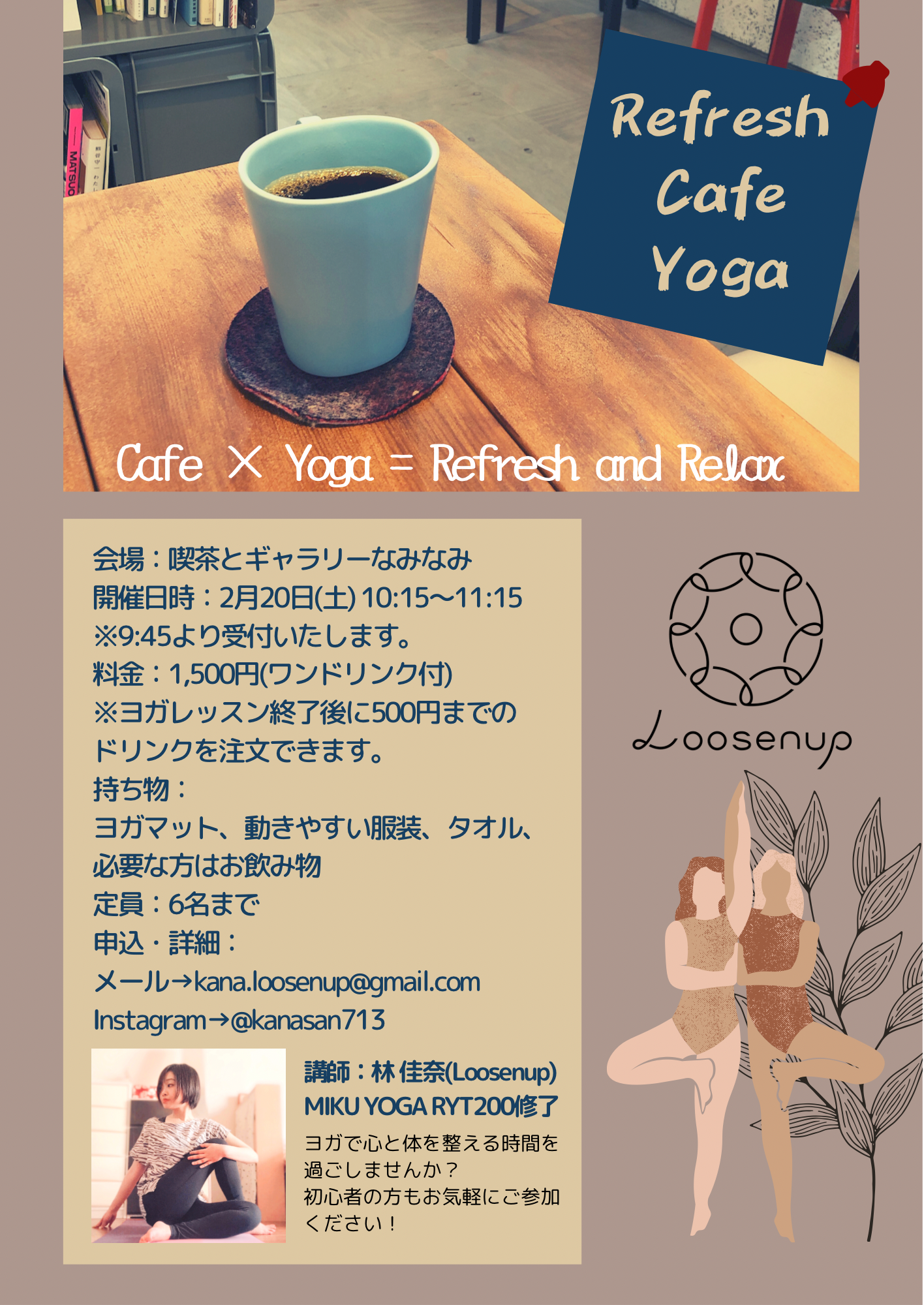 イベント名：Refresh Cafe Yoga