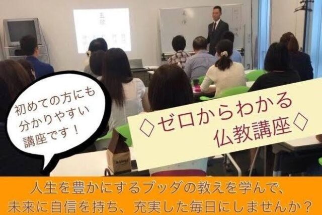 イベント名：どこか虚しいのはなぜ？ブッダに学ぶ「むなしさの心理学」講座