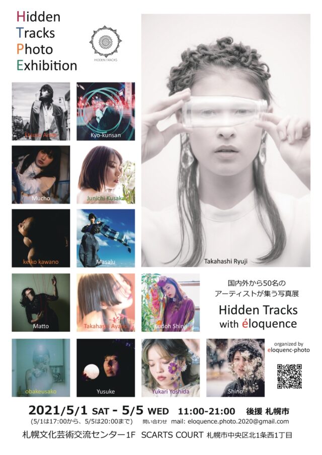イベント名：Hidden Tracks / eloquence 写真展