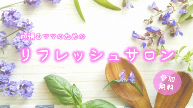 イベント名：ボディケア・ネイルケア（おまけのタロット占い付き）