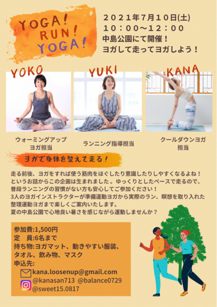 開催終了 Yoga Run Yoga 札幌イベント情報マガジン サツイベ Event Id
