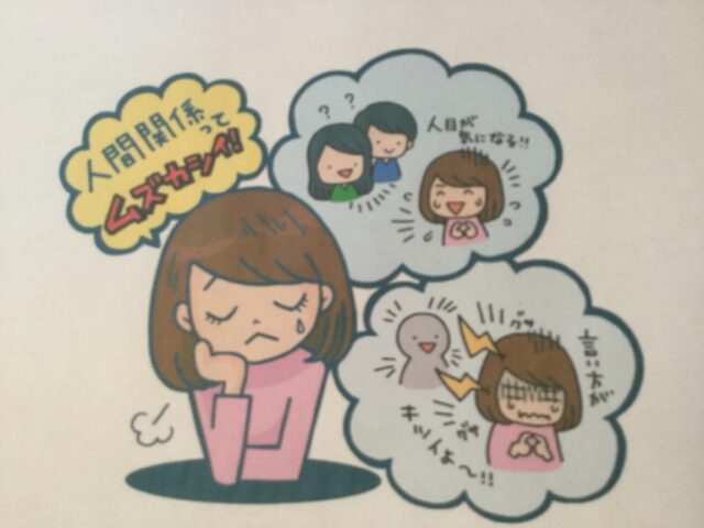 イベント名：わかりやすい心理学セミナー