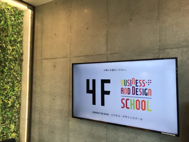 イベント名：ウェブデザインスクール体験会