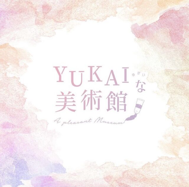 イベント名：YUKAIな認知症カフェ