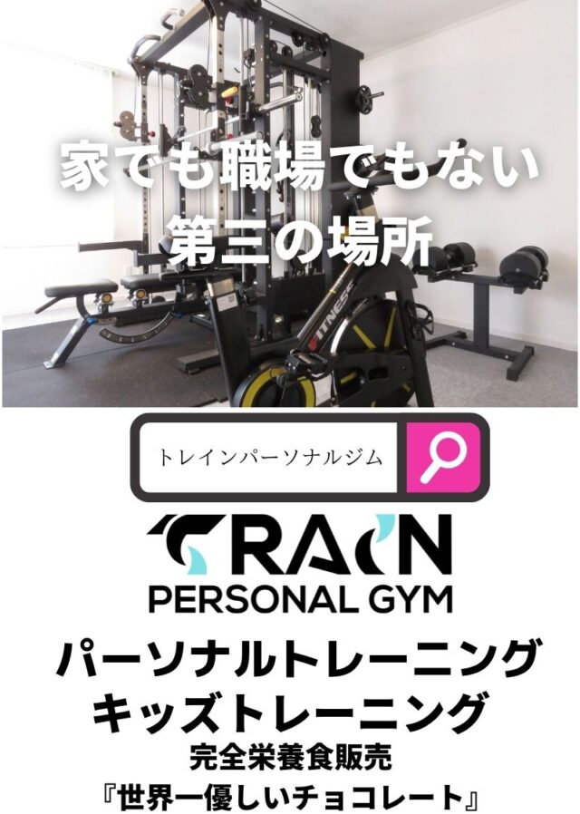 イベント名：パーソナルトレーニング体験 綺麗になるダイエット講座