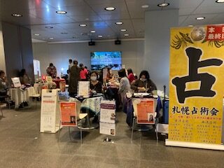 イベント名：札幌チカホ（地下歩行空間）占いパーク