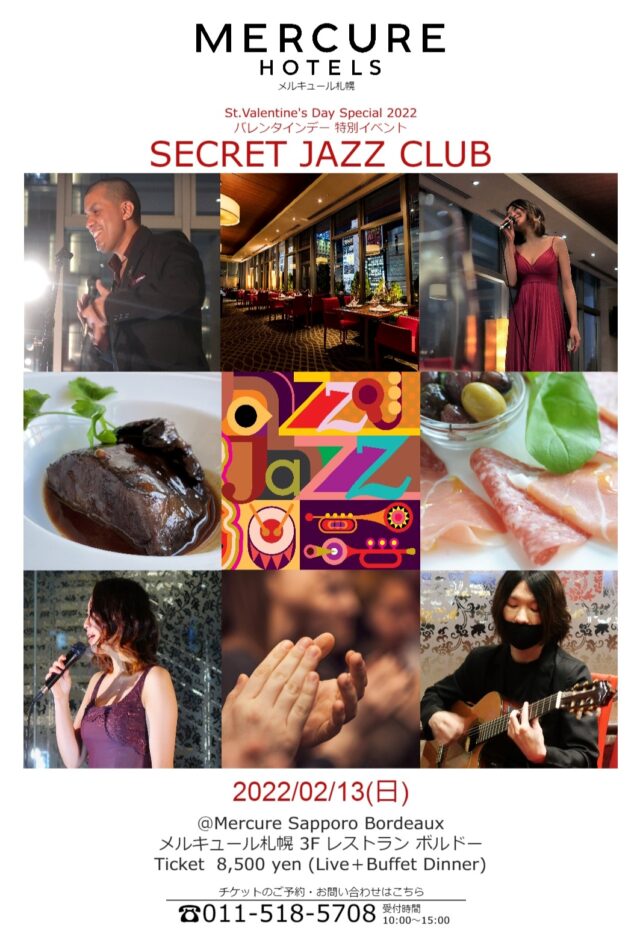 イベント名：The Secret Jazz Club シークレットジャズクラブ