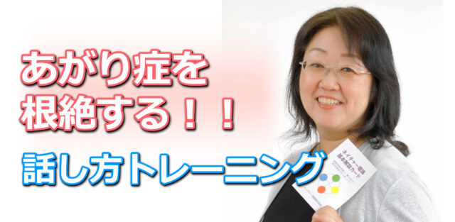 イベント名：100人の前で話しても全く緊張しない「話し方」実践セミナー