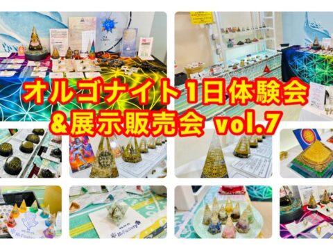 イベント名：「オルゴナイト1日体験＆展示販売会」 vol.7