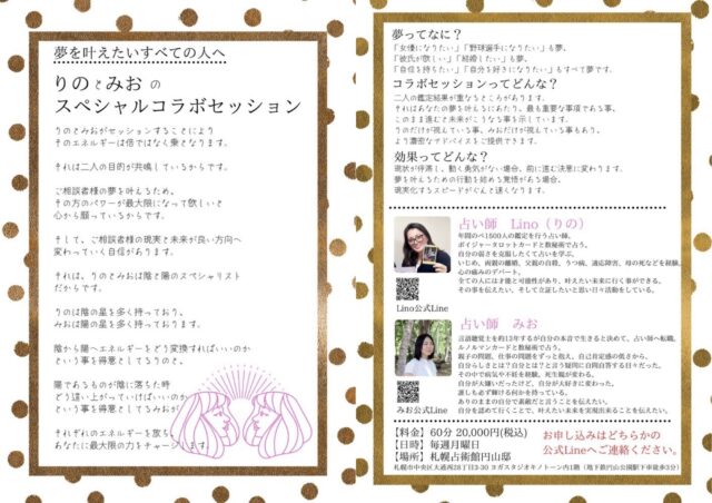 イベント名：夢を叶えたい全ての人へ