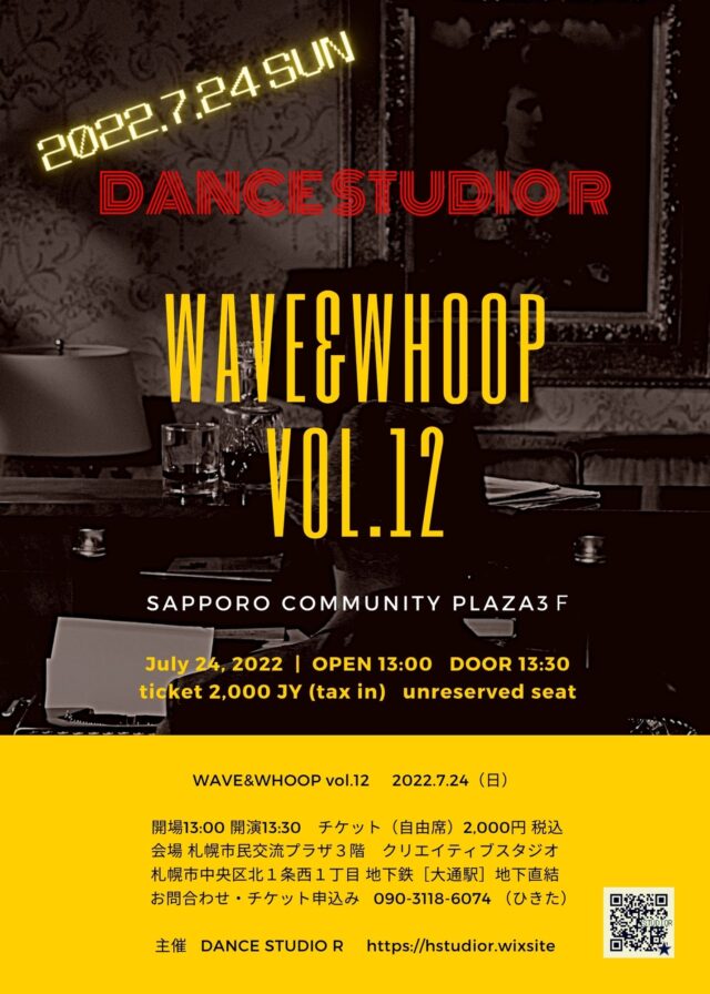 イベント名：STUDIO R ダンス公演「WAVE＆WHOOP vol.12」