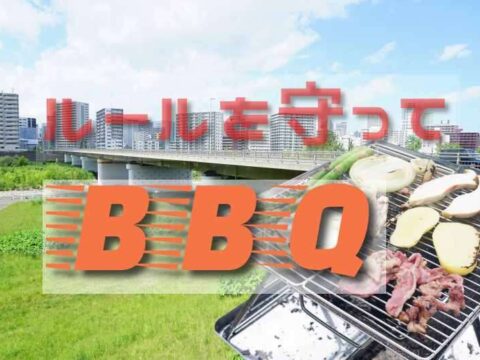 開催終了 メインは友達作り みんなでワイワイバーベキューパーティー 札幌イベント情報マガジン サツイベ Event Id