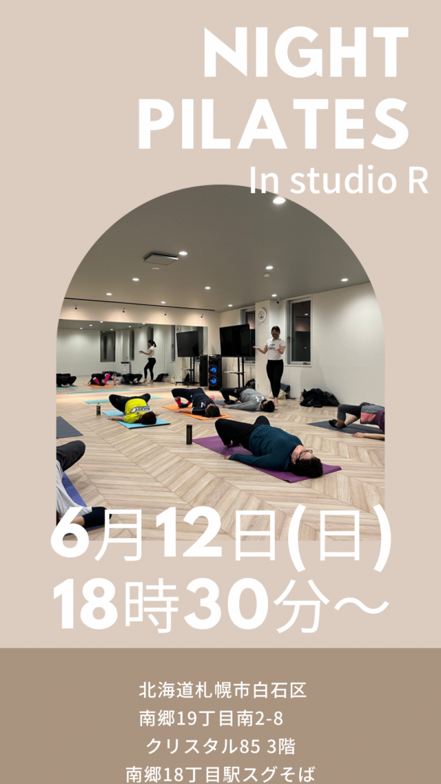 イベント名：Night  pilates お尻引き締めレッスン