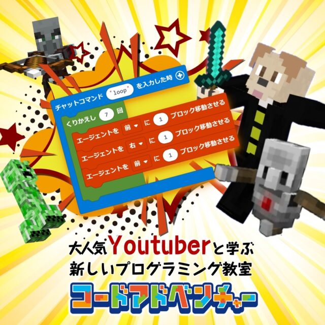 イベント名：プログラミングスクール無料体験会