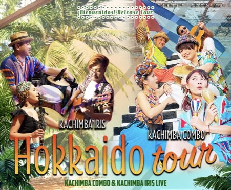 イベント名：KACHIMBA COMBO ＆ KACHIMBA IRIS 北海道ツアー2022