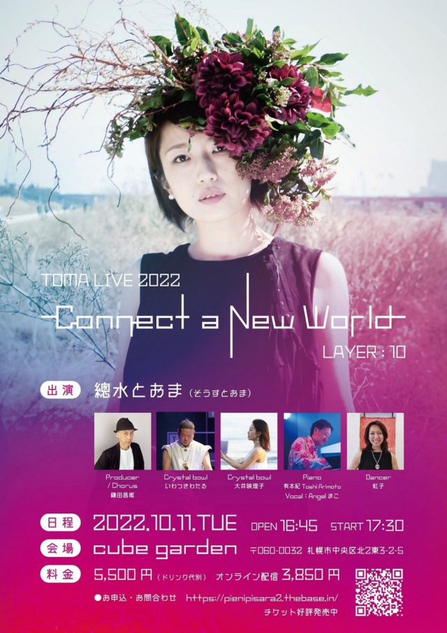 イベント名：TOMA LIVE 2022＠札幌