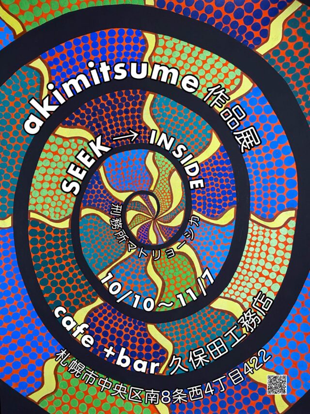 イベント名：akimitsume個展