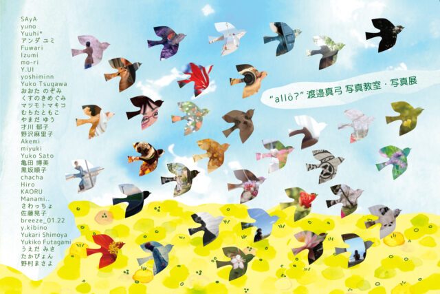 イベント名：”allo？”渡邉真弓写真教室・写真展