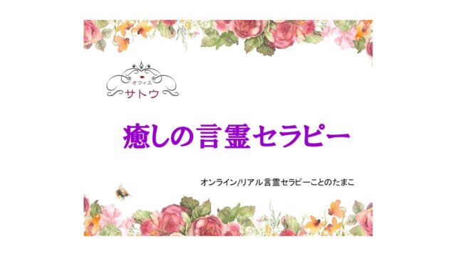 イベント名：春に向かって心もリセット！負の感情を手放しスッキリと