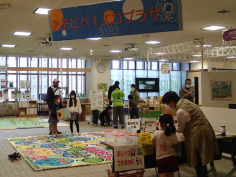イベント名：あそビバ！エコプラザ