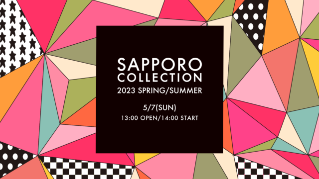 イベント名：札幌コレクション 2023 SPRING/SUMMER