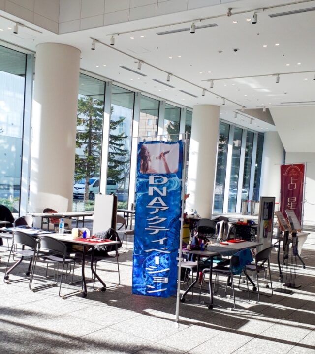 イベント名：タロット＆ヒーリング　体験イベント