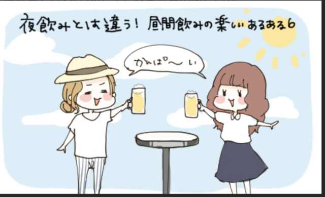 イベント名：昼飲みランチ交流会