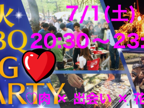 イベント名：豊平川河川敷MAX40名ナイトBBQ＆花火PARTY！夏の思い出☆お友達作り♪