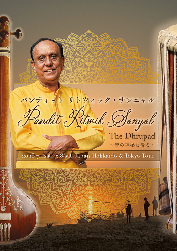 イベント名：The Dhrupad ～インド古典音楽ドゥルパド　音の神秘に浸る～　リトウィク・サンニャル北海道