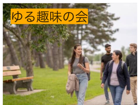 イベント名：ゆる趣味の会VOI.4〜「ゆる散歩」