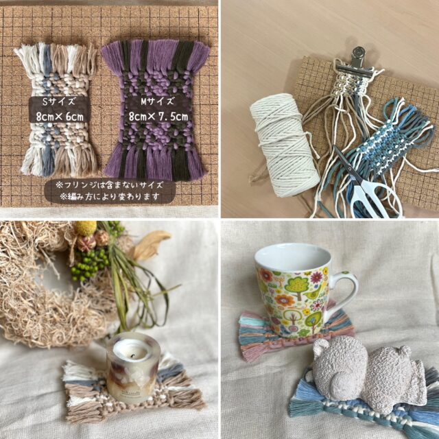 イベント名：マクラメコースターづくりワークショップ