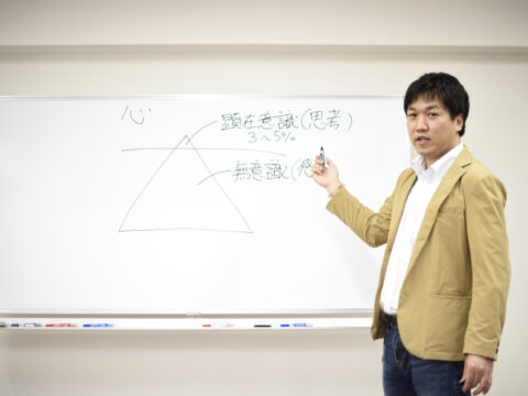 イベント名：実生活で役立つ月イチ心理勉強会「自分を生きて自己実現しよう！」