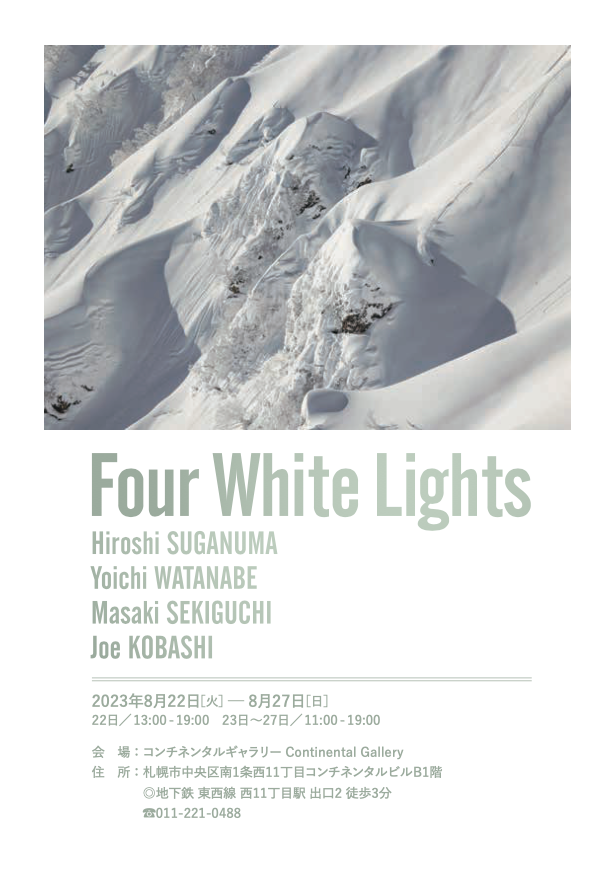 イベント名：合同映像写真展「Four White Lights」