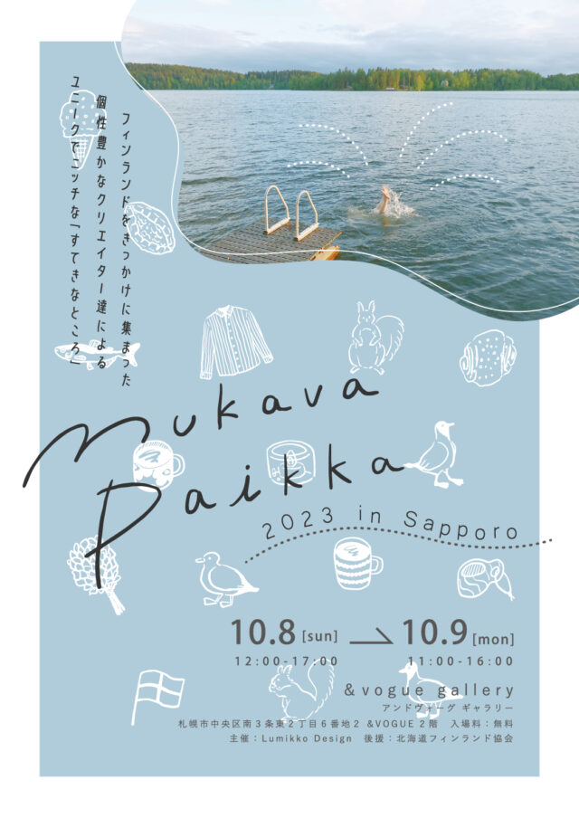 イベント名：フィンランドイベント「Mukava Paikka 2023 in Sapporo」