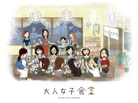 イベント名：今日はみんなでぱーりない！「月曜日の大人女子食堂」