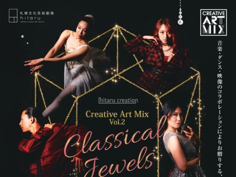 イベント名：「Creative Art Mix Vol.2～Classical Jewels～」オンライン配信