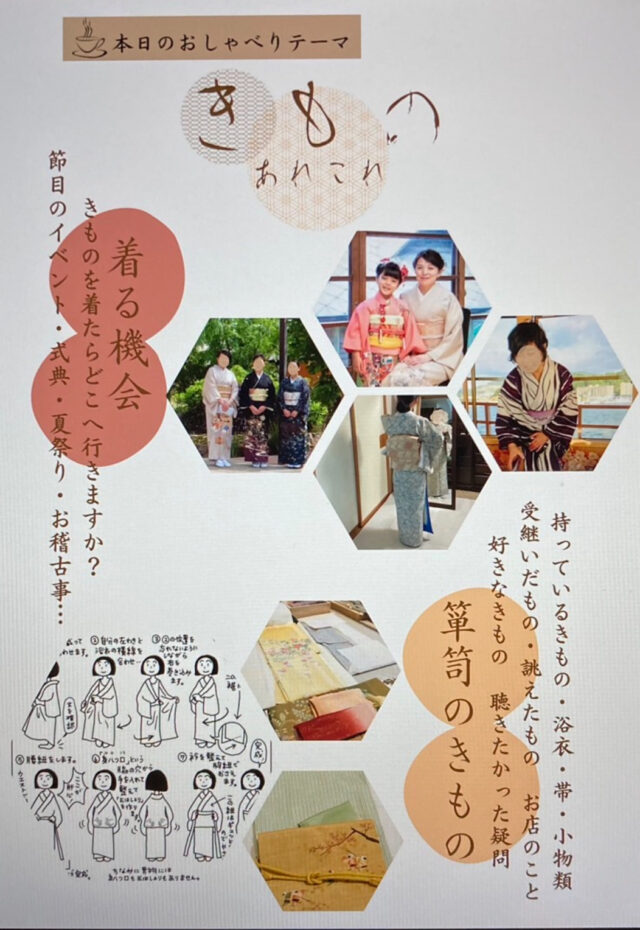 イベント名：日本の良さを楽しむ会