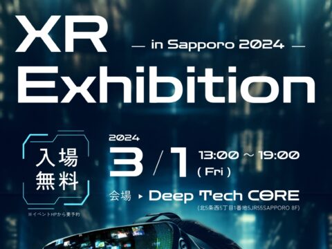イベント名：XR Exhibition in Sapporo 2024