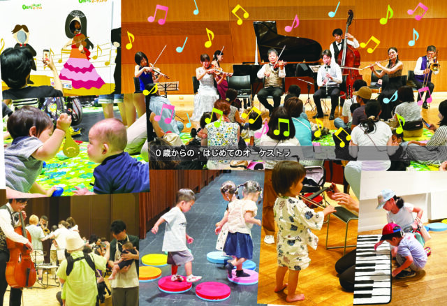 イベント名：札幌でコンサート「0歳からの・はじめてのオーケストラ〜動物大行進〜」